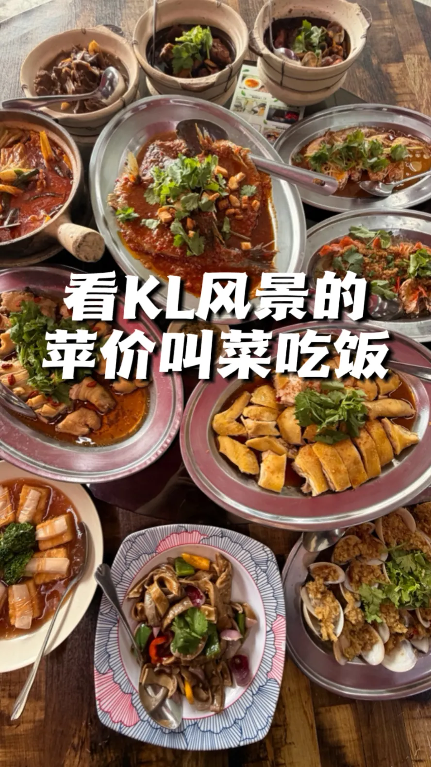 Salak South Mountain View Seafood Restaurant