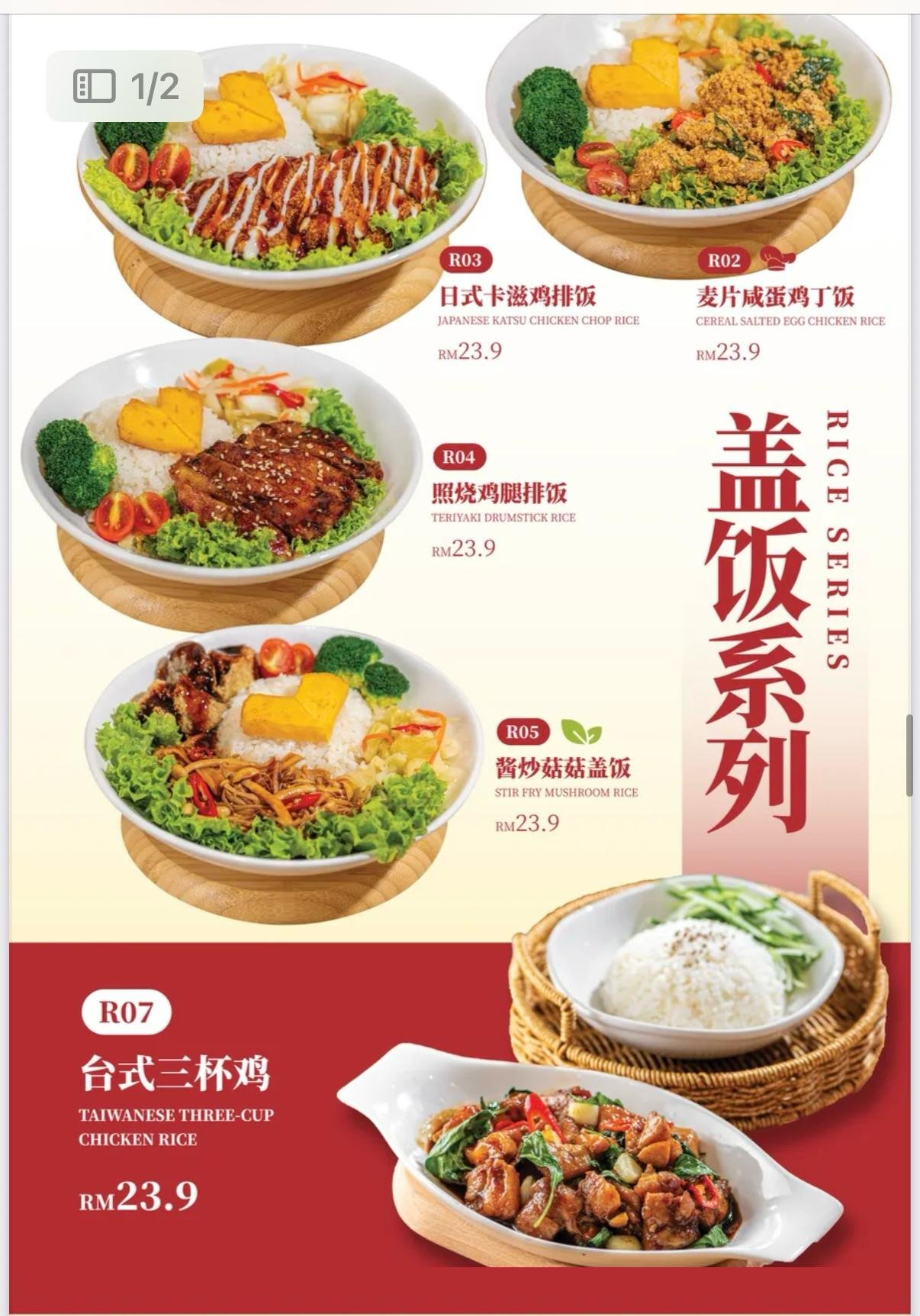 Mr. Wu Taiwan Restaurant | Kepong menu 6