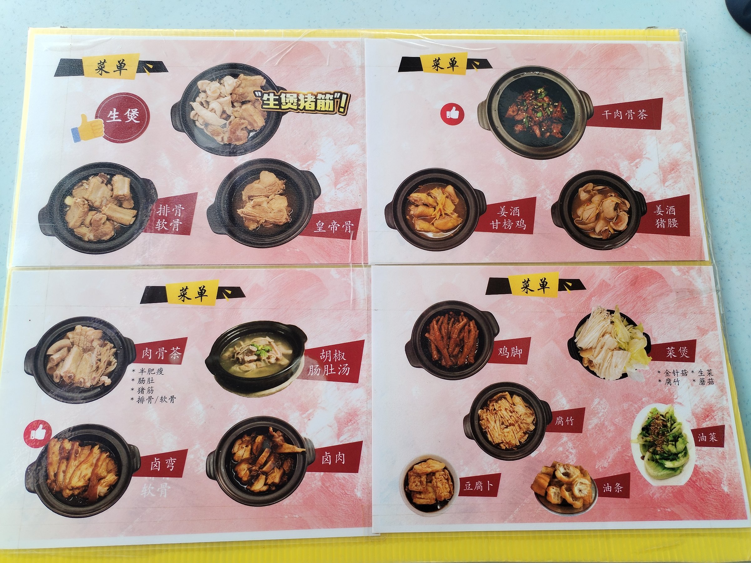 Menu Lieong Kee Bae Good Teh 1