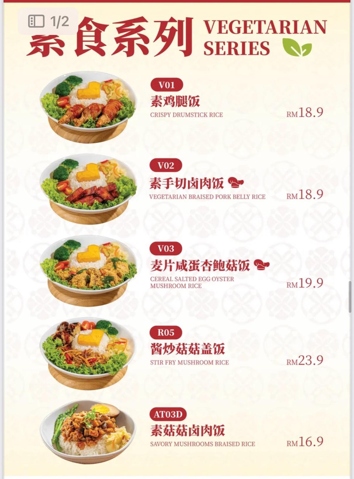 Mr. Wu Taiwan Restaurant | Kepong menu 7