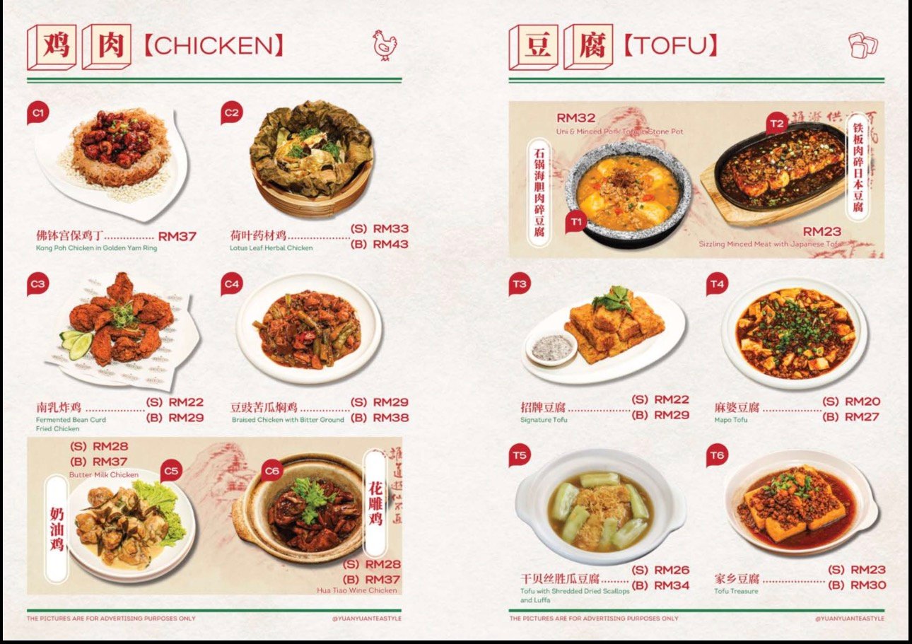 Yuan Yuan Tea Style menu 7