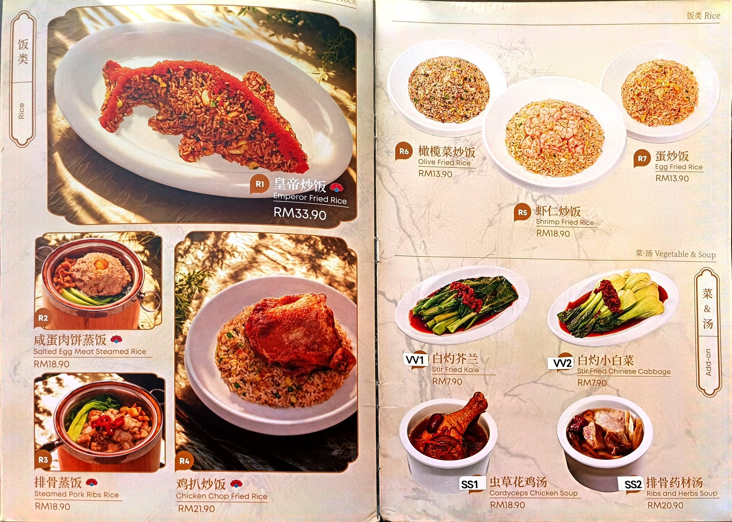 Yuan Yuan Tea Style menu 4