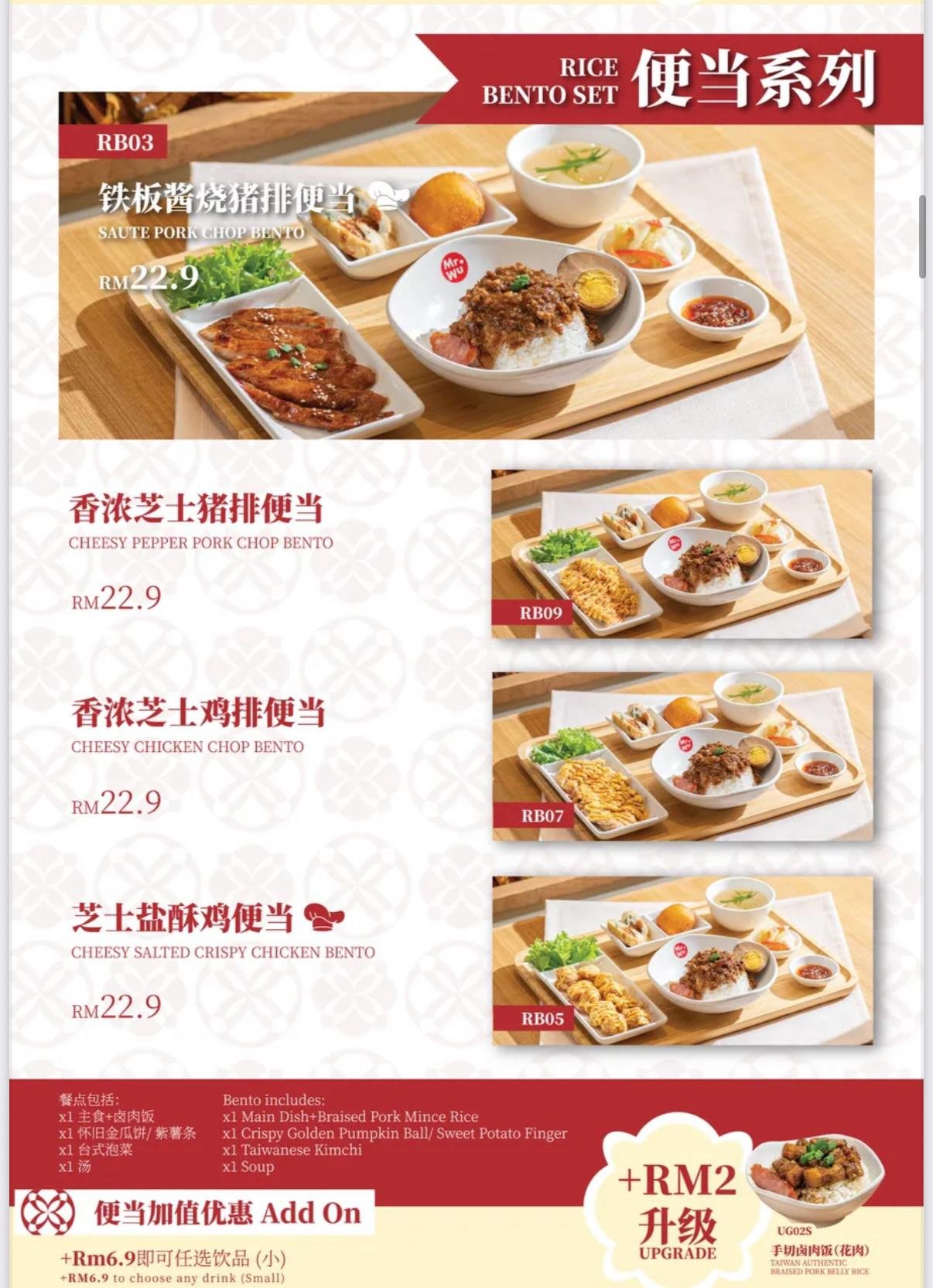 Mr. Wu Taiwan Restaurant | Kepong menu 4