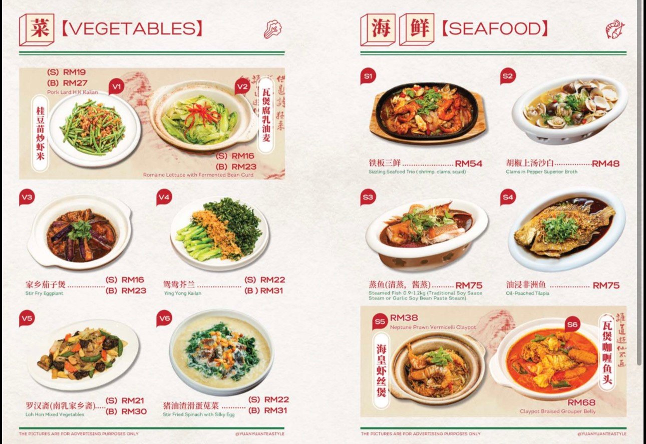 Yuan Yuan Tea Style menu 5