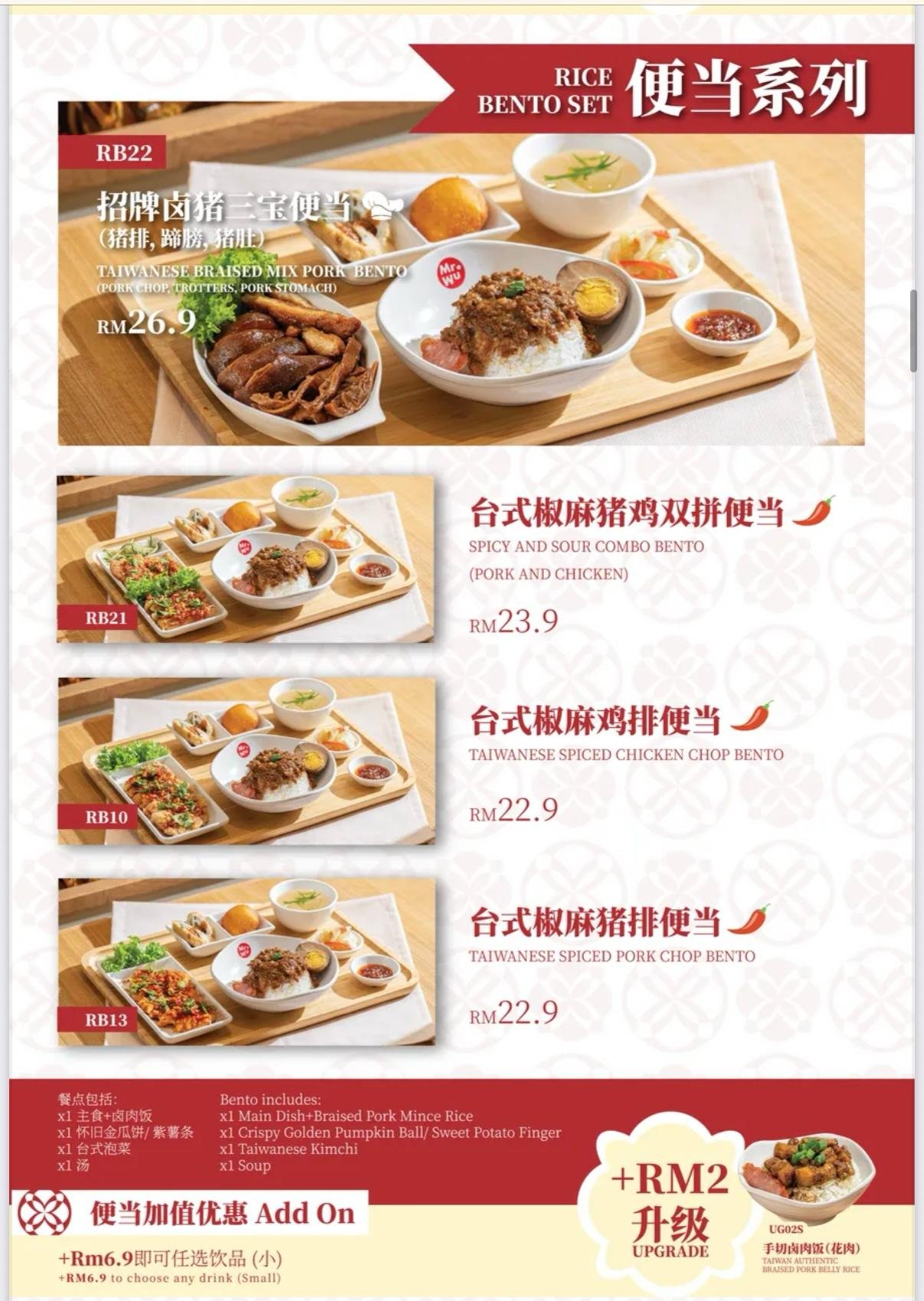 Mr. Wu Taiwan Restaurant | Kepong menu 3