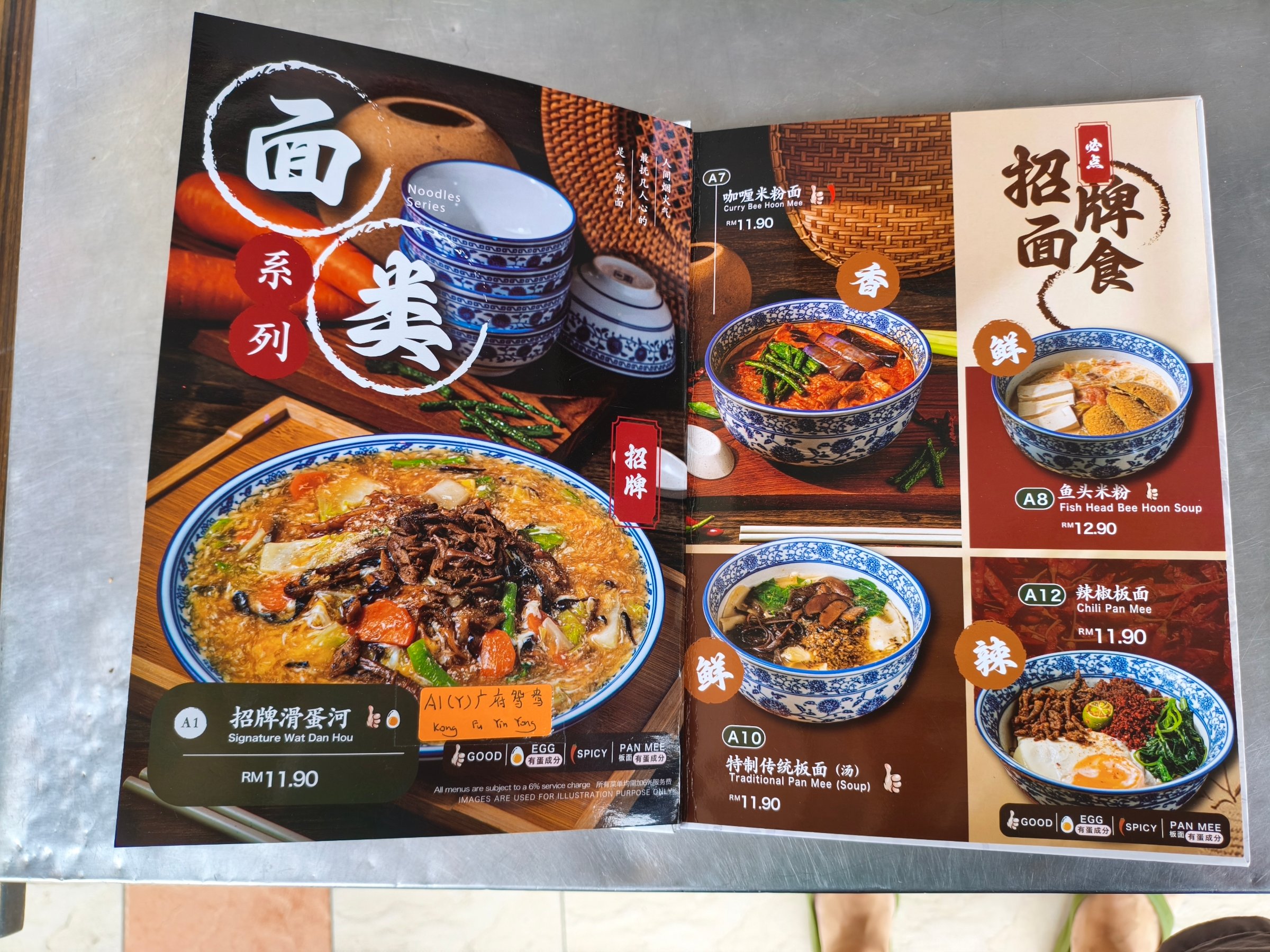 Jujube Vegetarian House - Taman Fadason Kepong menu 1