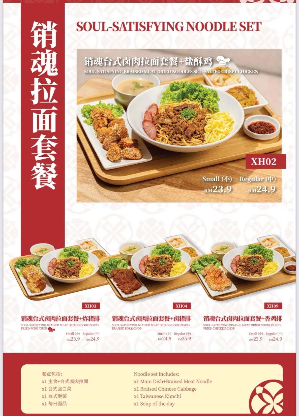 Mr. Wu Taiwan Restaurant | Kepong menu 1