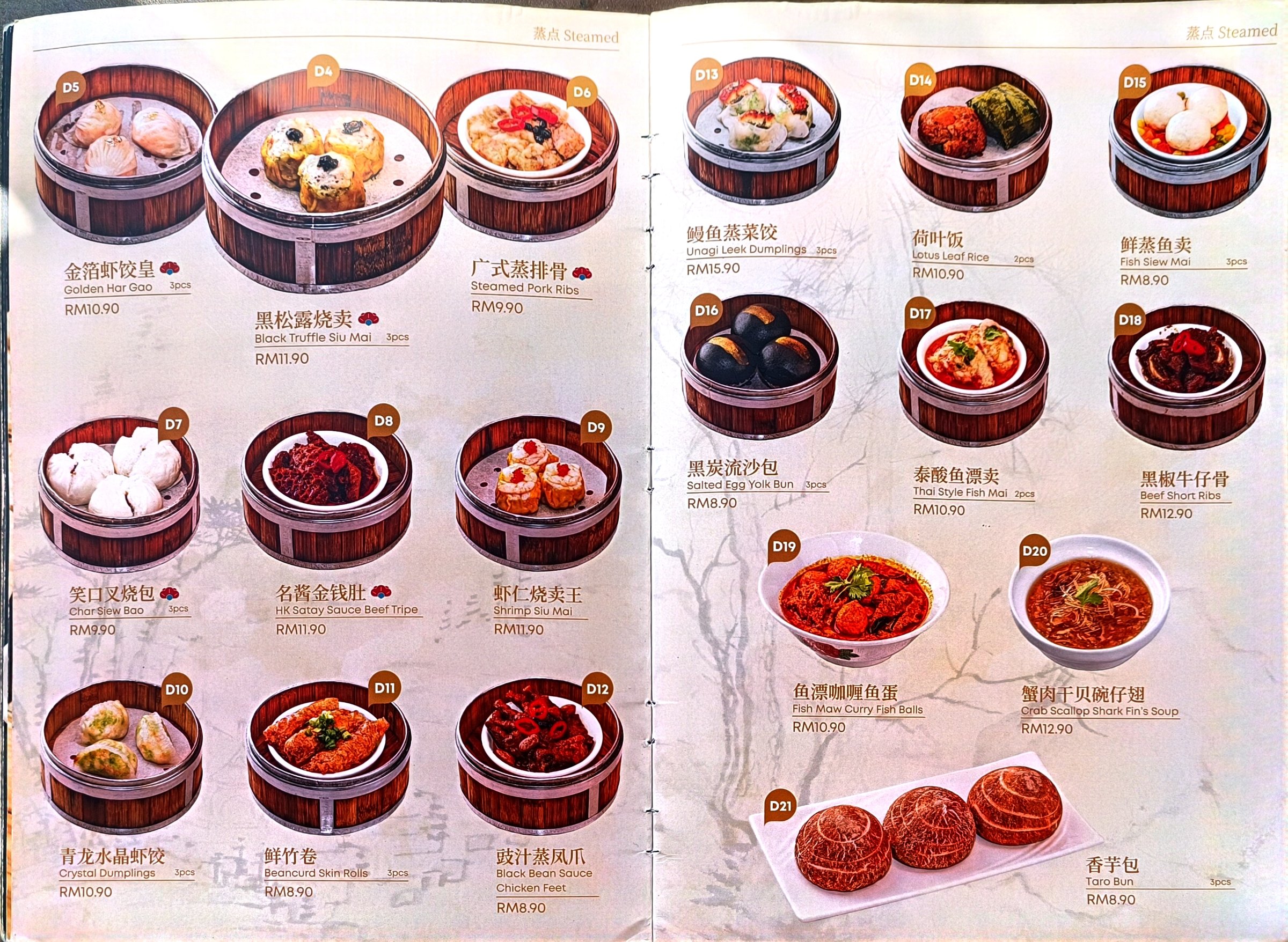 Yuan Yuan Tea Style menu 2