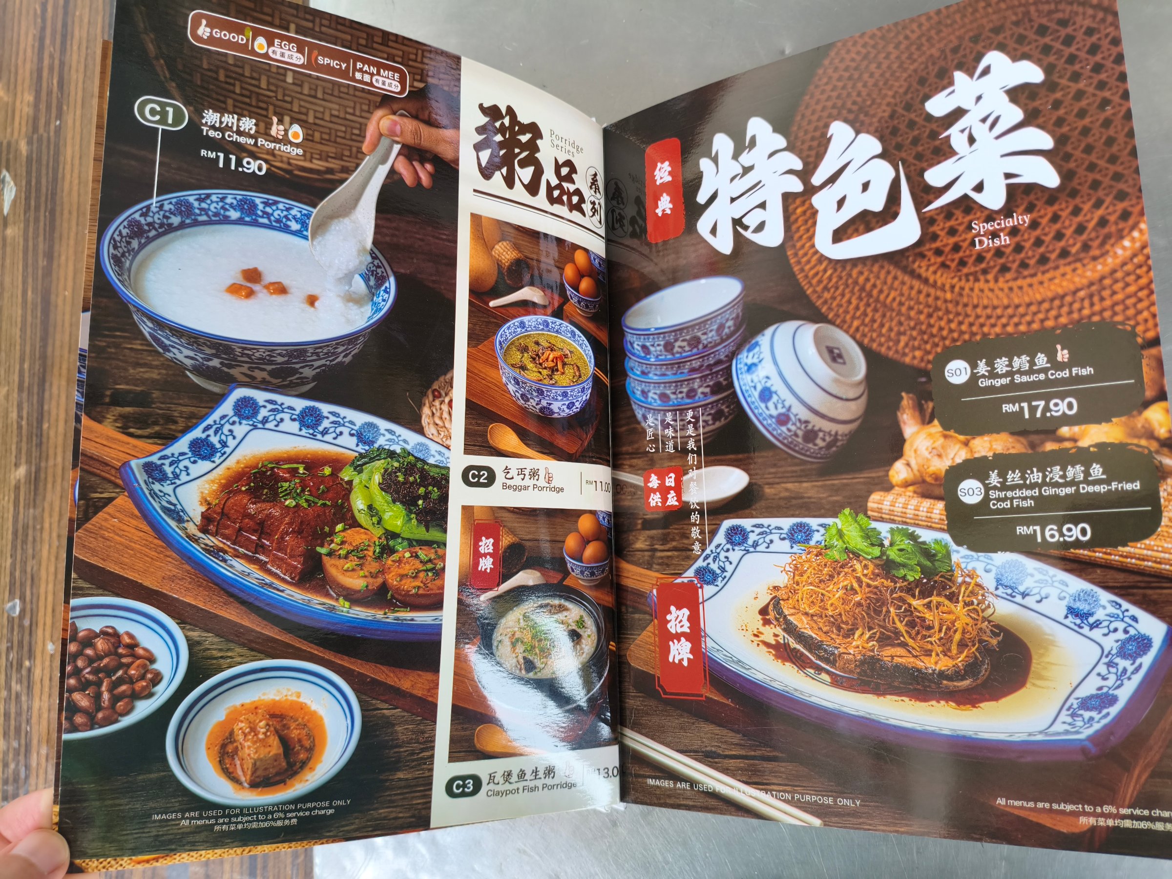 Jujube Vegetarian House - Taman Fadason Kepong menu 4