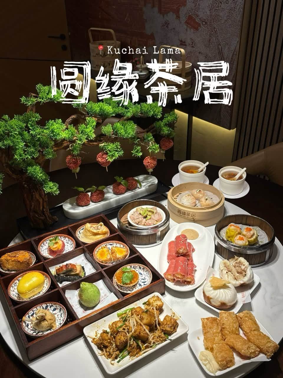 Yuan Yuan Tea Style