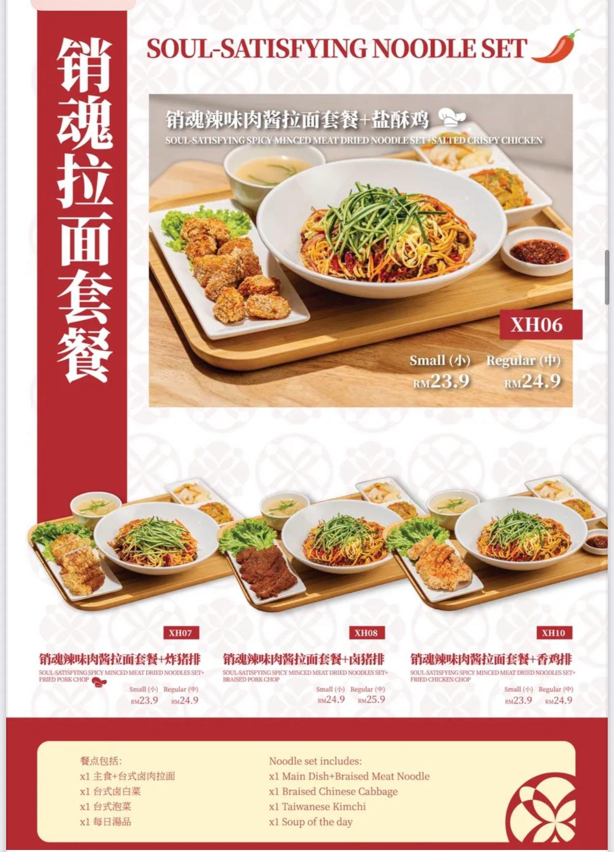 Mr. Wu Taiwan Restaurant | Kepong menu 2