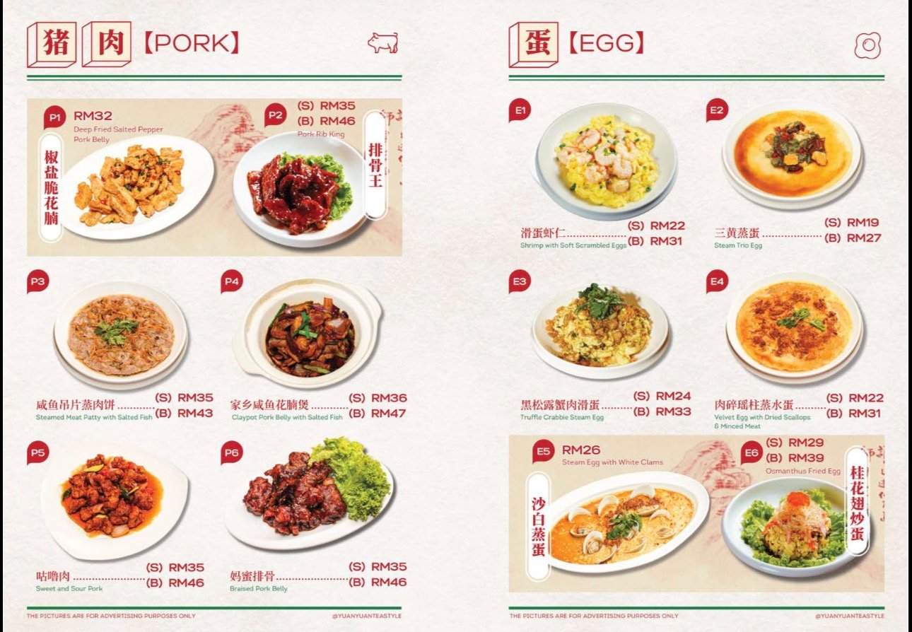 Yuan Yuan Tea Style menu 6
