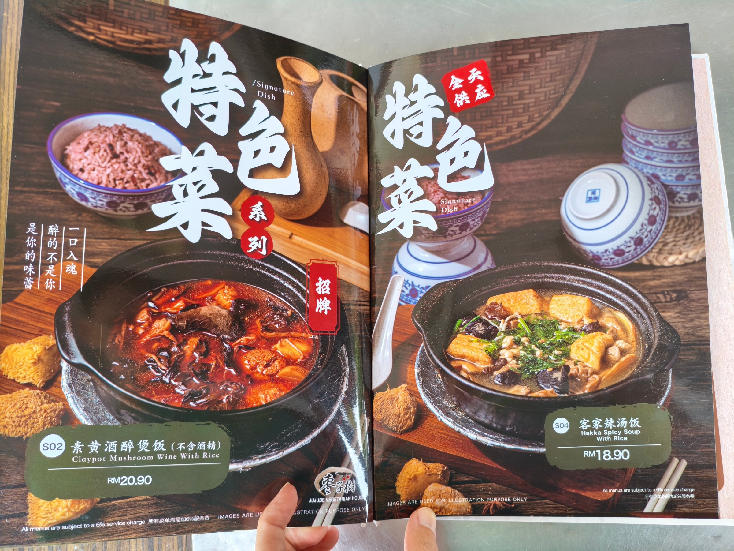 Jujube Vegetarian House - Taman Fadason Kepong menu 2