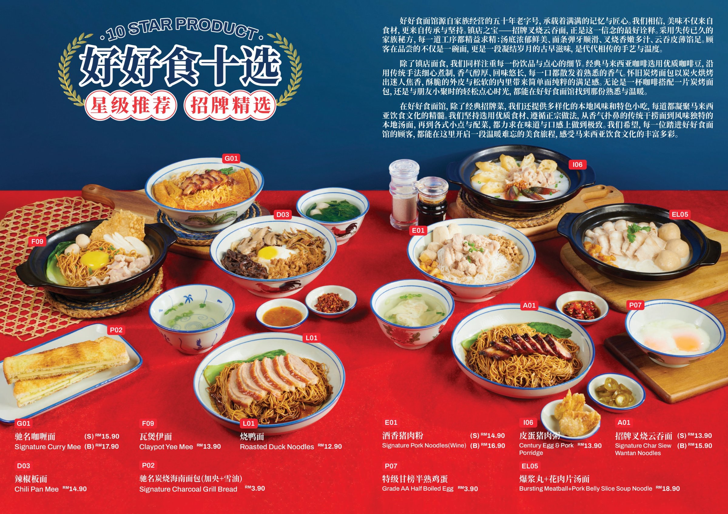Good Taste Restaurant | Kepong Gi menu 1