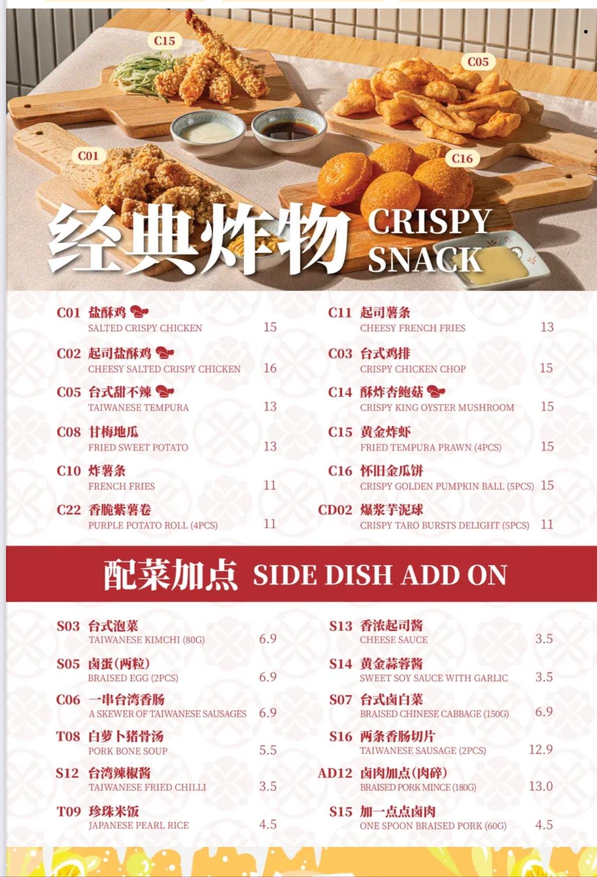 Mr. Wu Taiwan Restaurant | Kepong menu 8