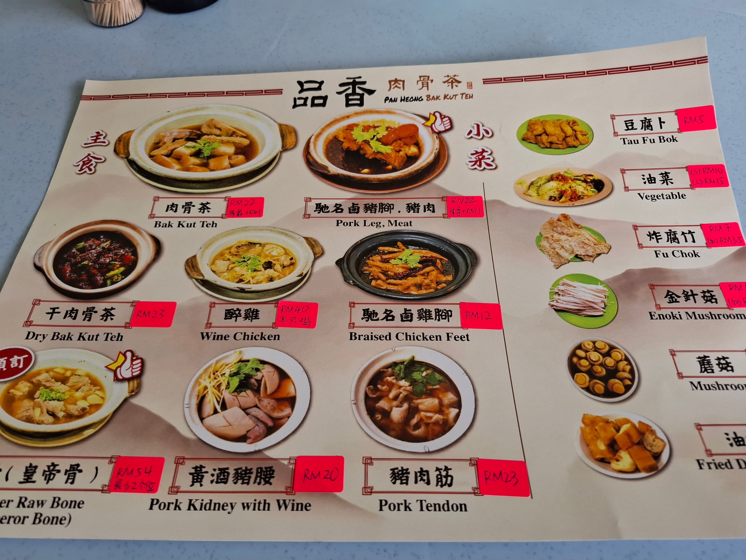 Pan Heong Bak Kut Teh menu 1