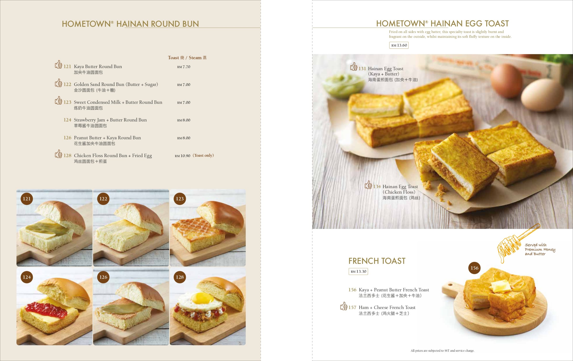 Menu Hometown Hainan Coffee KIARA BAY KEPONG 1