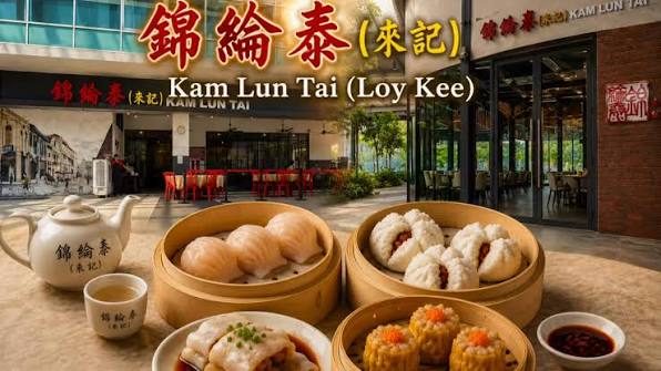 錦綸泰(來記) Kiara Bay Kepong